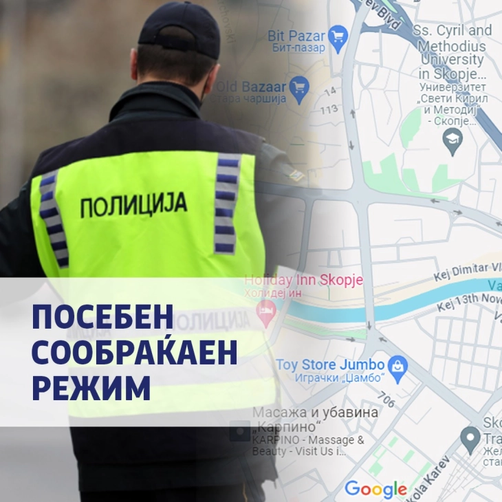 Утре посебен режим на сообраќај во Скопје