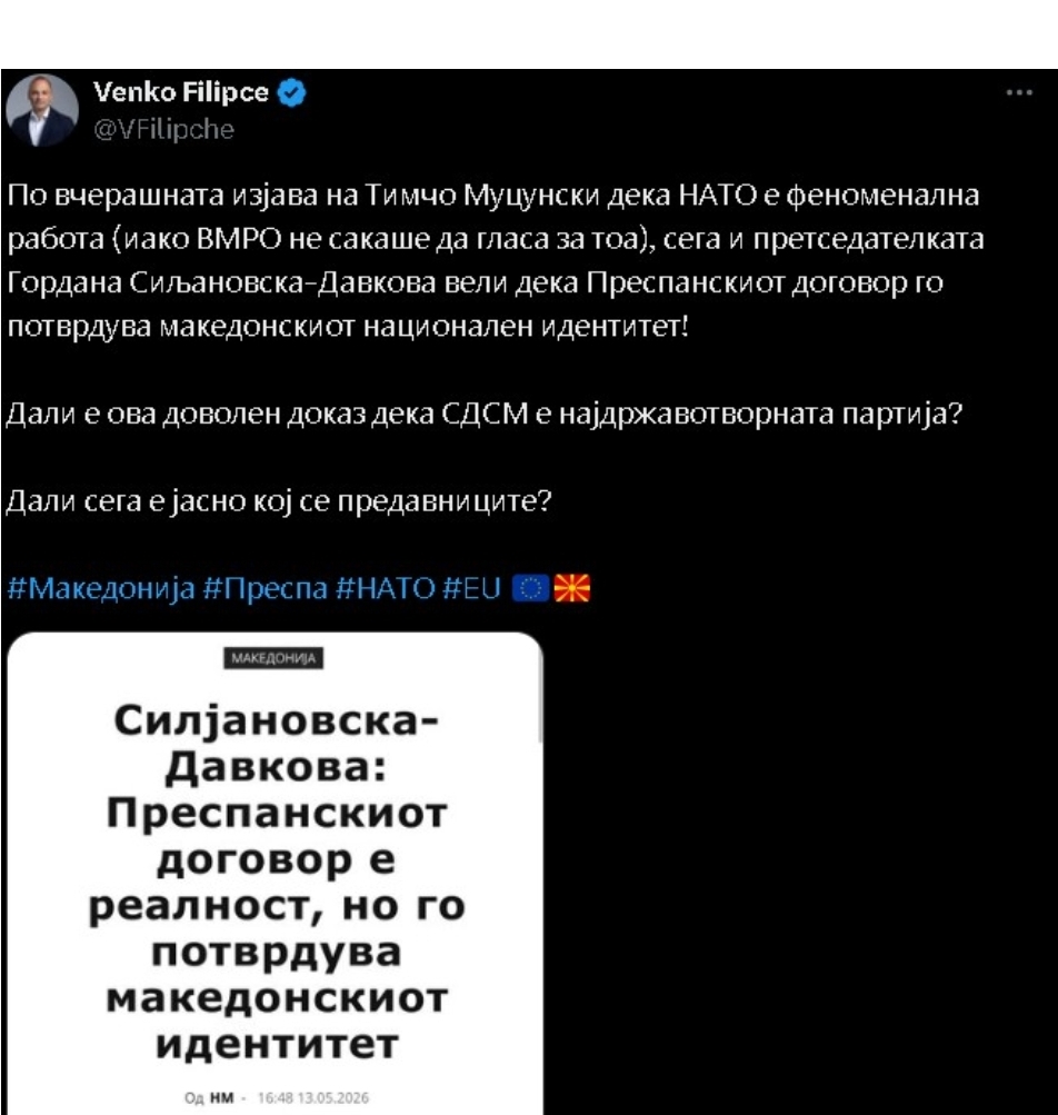 Филипче: Кој е сега предавник?