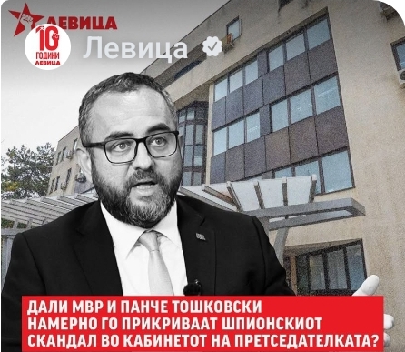 Левица: Дали МВР И Панче Тошковски намерно го прикриваат шпионскиот скандал во кабинетот на Сиљановска?!