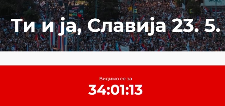 Студентите во блокада во Србија утре со нов протест во Белград