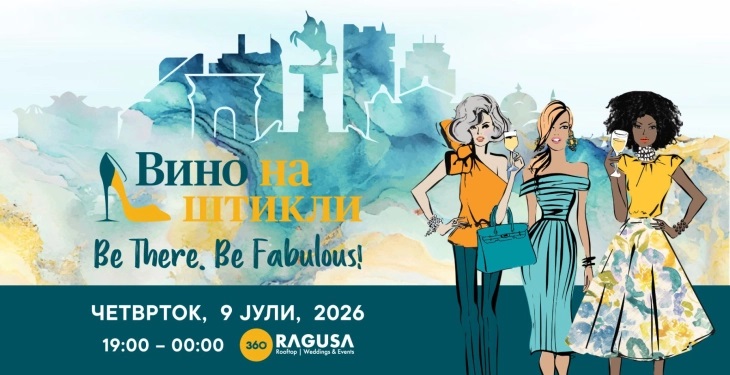 „Вино на штикли“ повторно ќе ги обедини виното, гастрономијата и музиката во Скопје